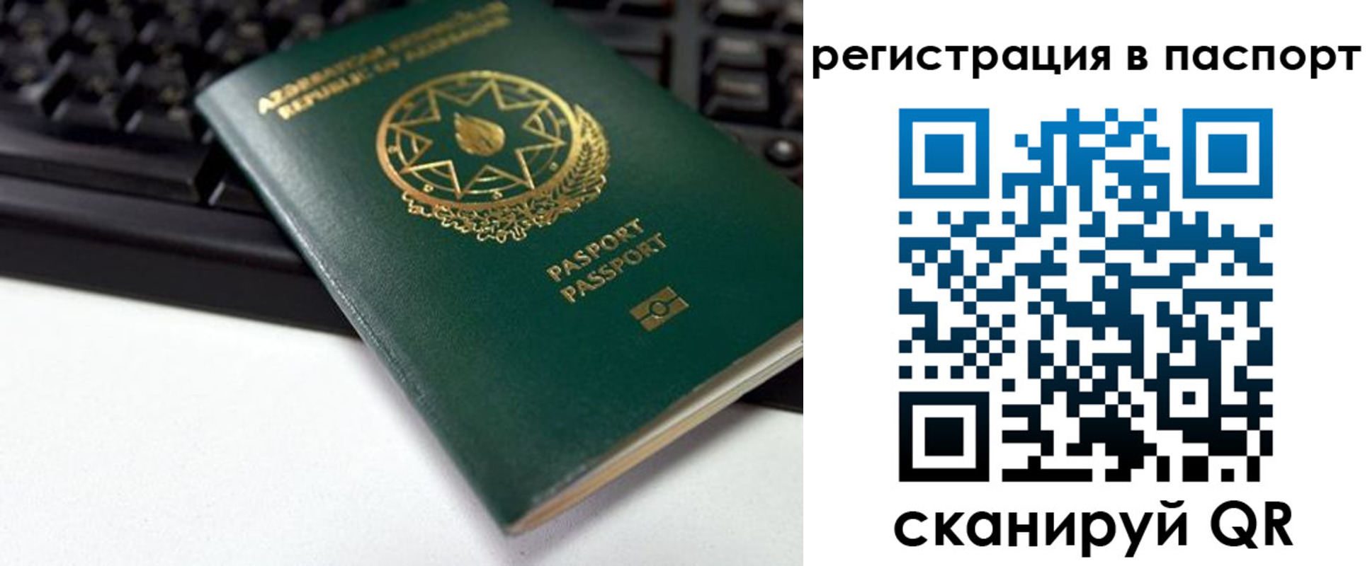временная регистрация для всех в Хвалынске