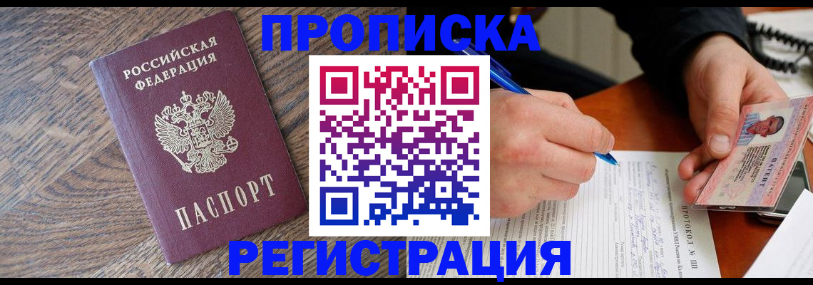 временная регистрация адрес в Хвалынске