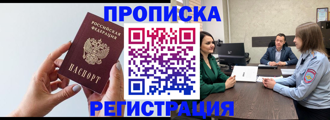 прописка гарантия в Хвалынске