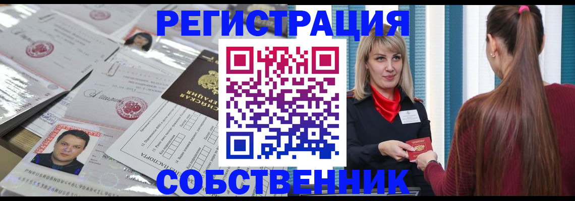 прописка регистрация в Хвалынске