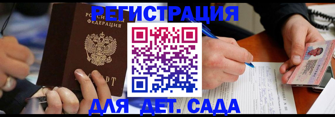регистрация в Хвалынске