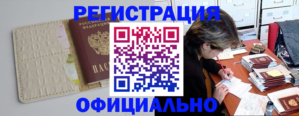 прописка гарантия в Хвалынске