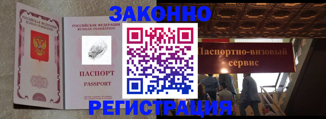 временная регистрация гарантия в Хвалынске