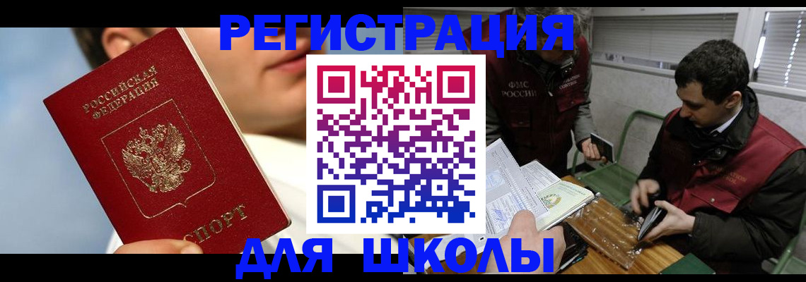 прописка для кредита в Хвалынске