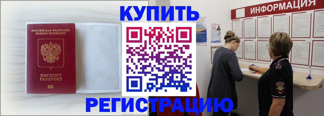 временная регистрация надежно в Хвалынске