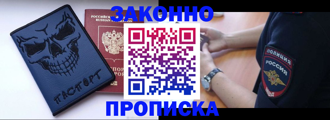 временная регистрация гарантия в Хвалынске