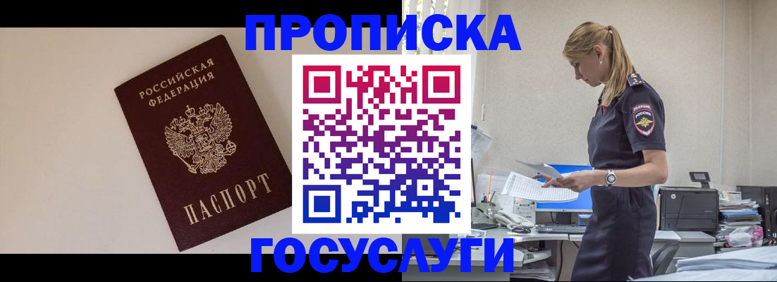 временная регистрация собственник в Хвалынске