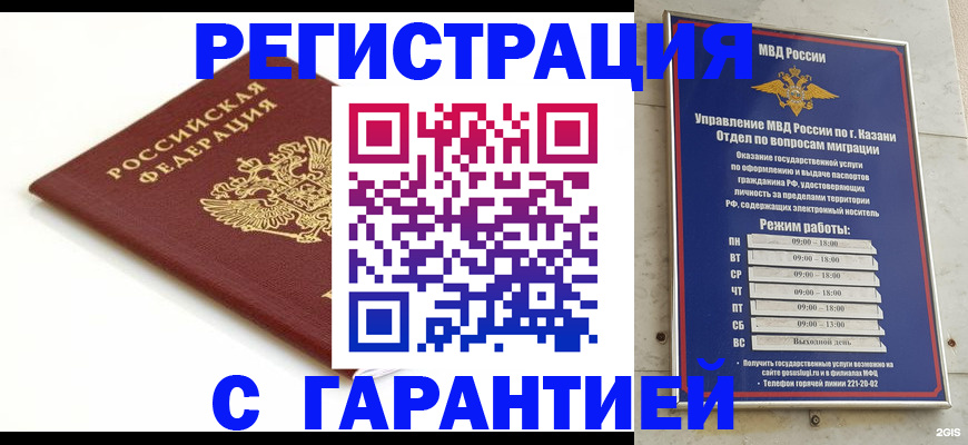 регистрация для дет. сада в Хвалынске