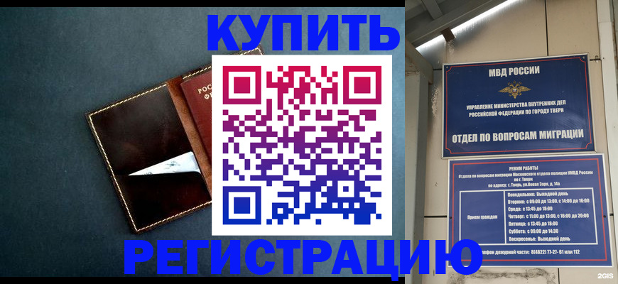 временная регистрация недорого в Хвалынске