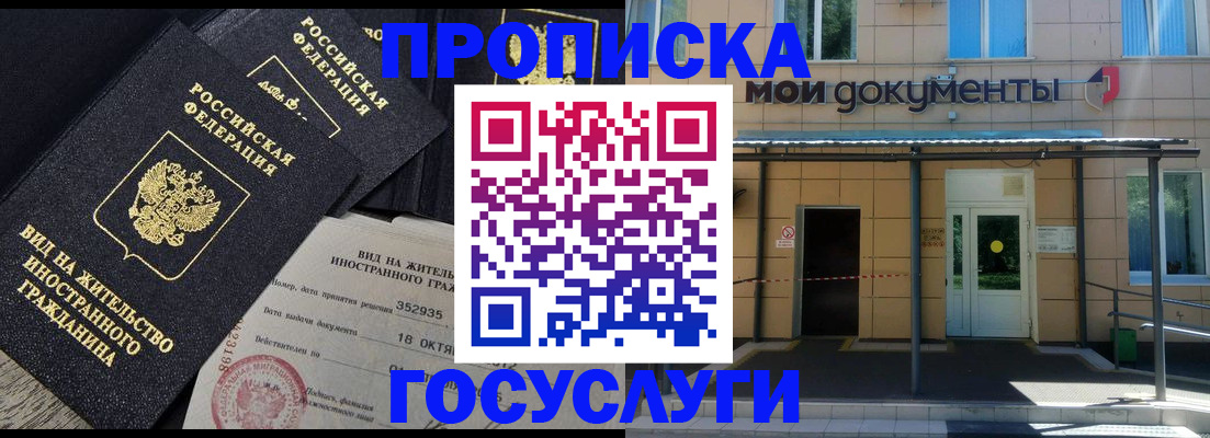 прописка иностранных граждан в Хвалынске
