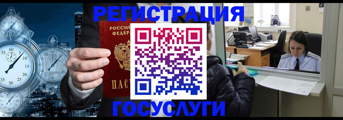временная регистрация в квартире в Хвалынске