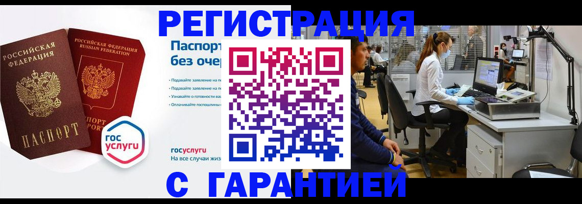 временная регистрация для школы в Хвалынске