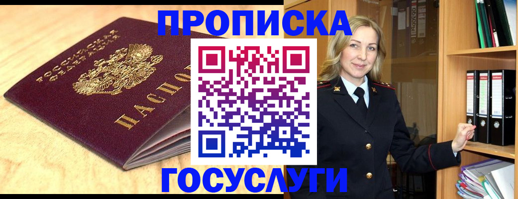 временная регистрация в квартире в Хвалынске